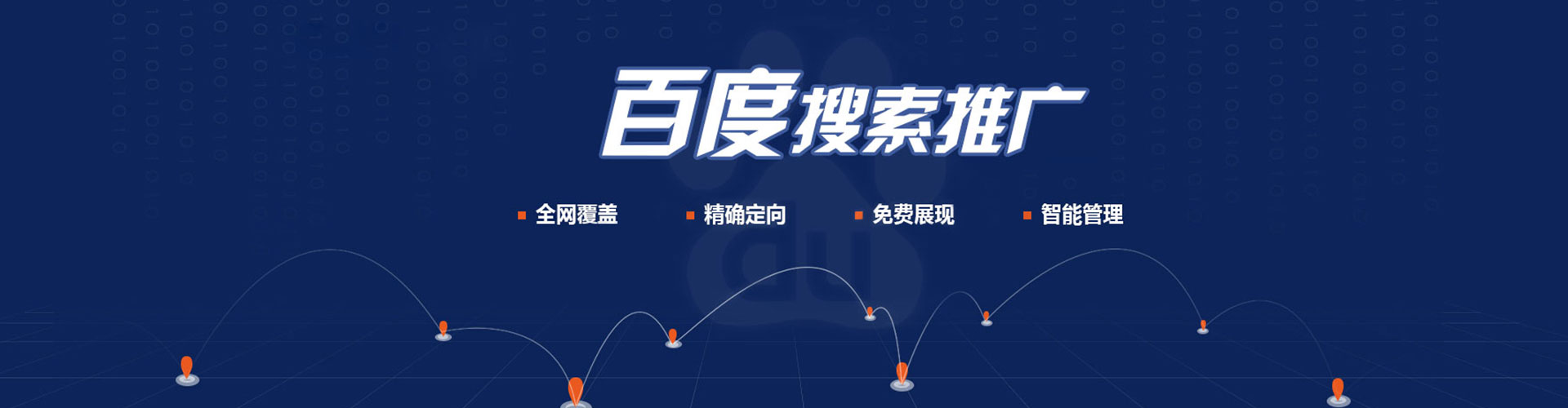 桃源百度平台推广