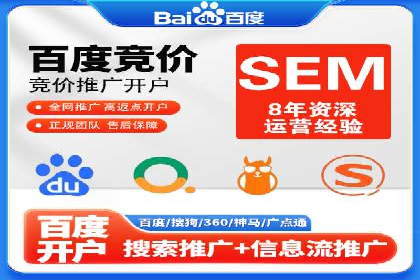 百度竞价托管公司如何为中小企业量身定制广告方案