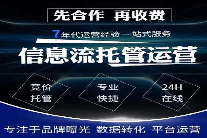 百度竞价托管实战案例：广告投放策略分享